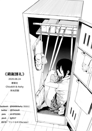 Kusarinoko Katsurei | Chainsaw Circumcision - Page 42