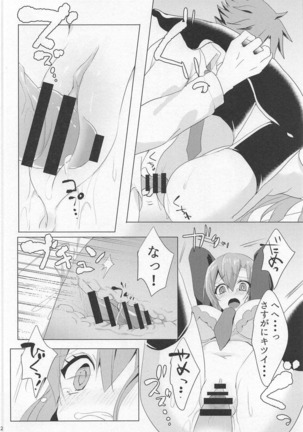 Sanae-san in Taiiku Souko - Page 11