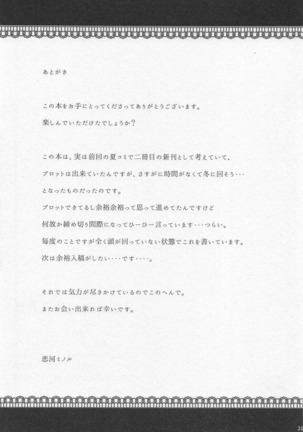 Sanae-san in Taiiku Souko - Page 20