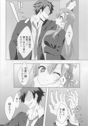 Sanae-san in Taiiku Souko Page #5