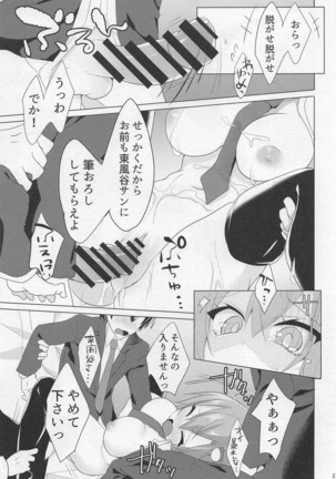 Sanae-san in Taiiku Souko - Page 16