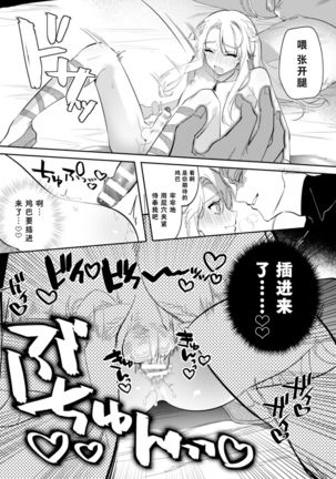 Intou Kyuuteishi ~Intei to Yobareta Bishounen~ | 淫荡宫廷史 ～被称为淫帝的美少年～ Ch. 2 Page #19