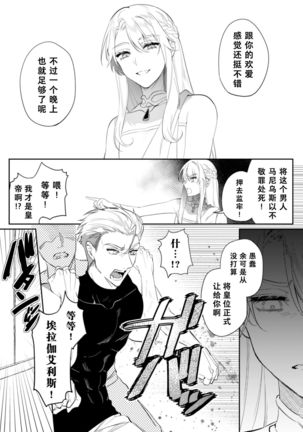 Intou Kyuuteishi ~Intei to Yobareta Bishounen~ | 淫荡宫廷史 ～被称为淫帝的美少年～ Ch. 2 Page #30