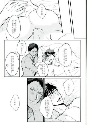 Uho Uho ♂ Love Attack 2 - Page 13