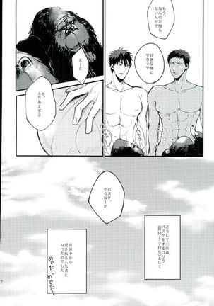 Uho Uho ♂ Love Attack 2 Page #30