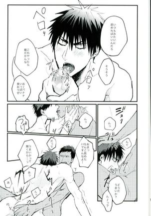 Uho Uho ♂ Love Attack 2 - Page 9