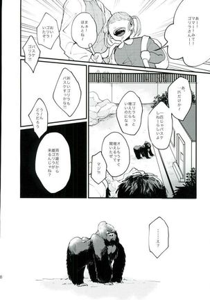 Uho Uho ♂ Love Attack 2 - Page 16