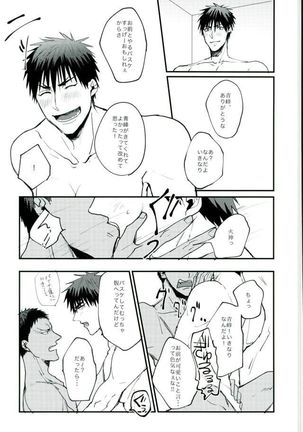 Uho Uho ♂ Love Attack 2 - Page 7