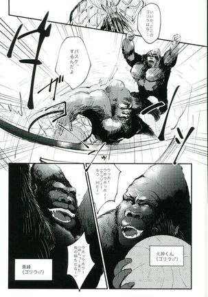Uho Uho ♂ Love Attack 2 - Page 5
