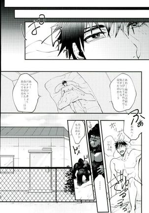 Uho Uho ♂ Love Attack 2 - Page 14