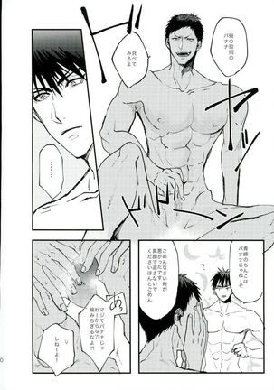 Uho Uho ♂ Love Attack 2 - Page 8