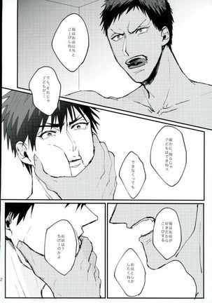 Uho Uho ♂ Love Attack 2 - Page 20