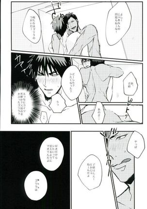 Uho Uho ♂ Love Attack 2 - Page 22