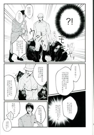 Uho Uho ♂ Love Attack 2 - Page 29