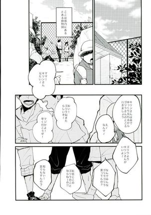 Uho Uho ♂ Love Attack 2 Page #4