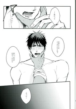 Uho Uho ♂ Love Attack 2 Page #21