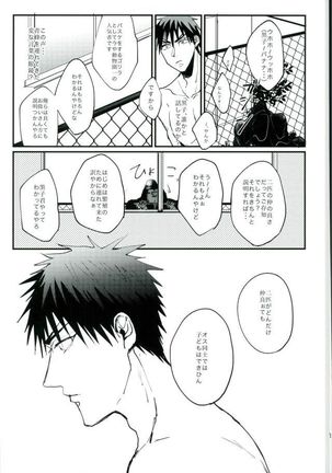 Uho Uho ♂ Love Attack 2 Page #15