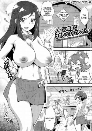 Yorokobi no Kuni Vol. 19 Rikka-chan Works at a No-Panties Cafe Page #2