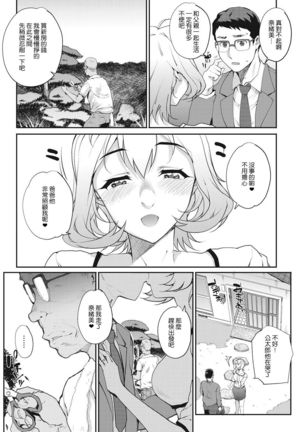 シークレットギフト Page #2