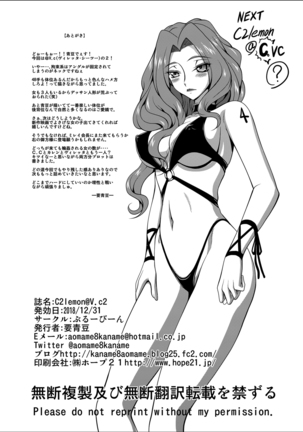 C2lemon@V.c2 Page #32