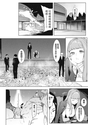 Tsukiyo Ni Aishite Page #9