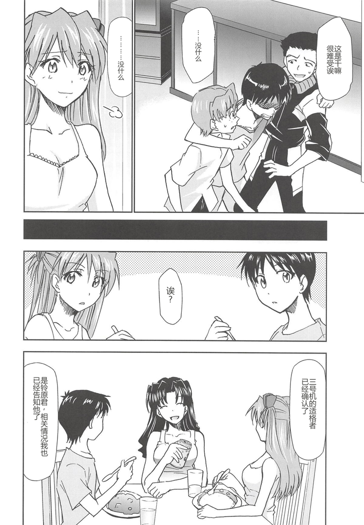 RE-TAKE Kai 2