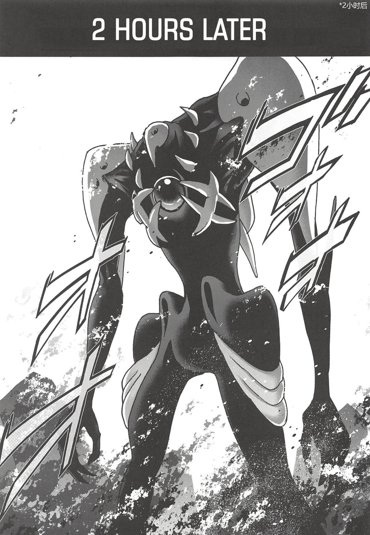 RE-TAKE Kai 2