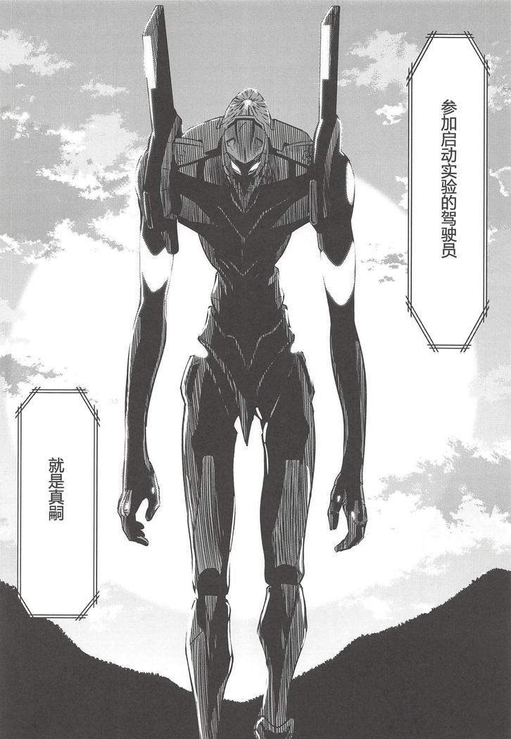 RE-TAKE Kai 2