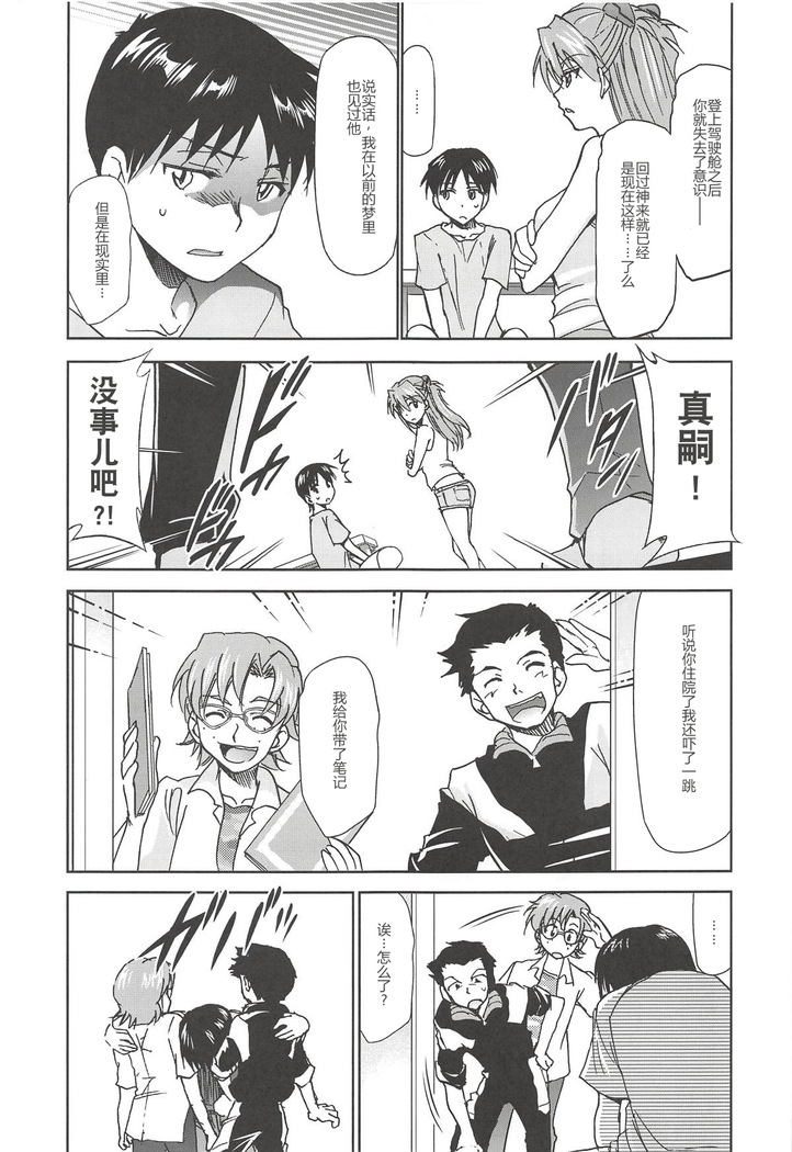 RE-TAKE Kai 2