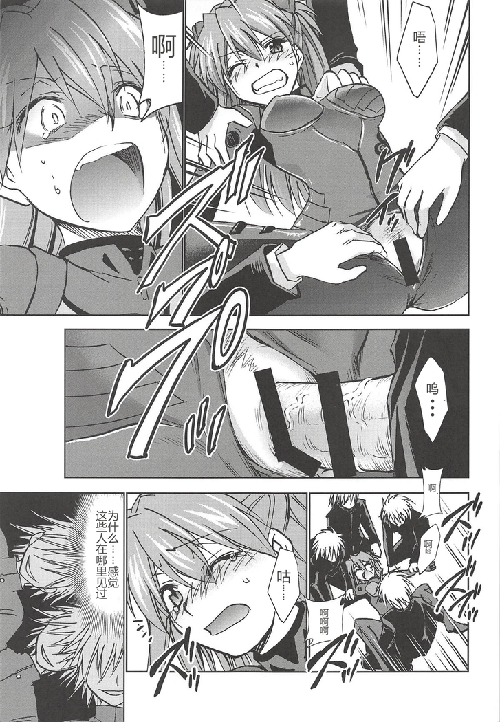 RE-TAKE Kai 2