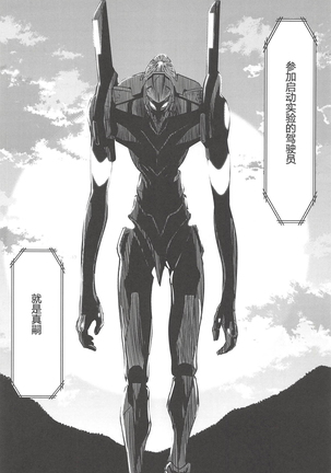 RE-TAKE Kai 2 Page #31