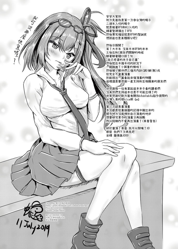 RFB no yuugi