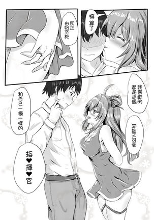 RFB no yuugi Page #28