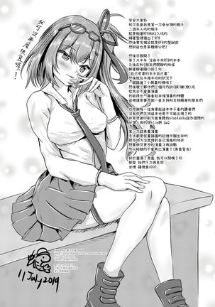 RFB no yuugi Page #29