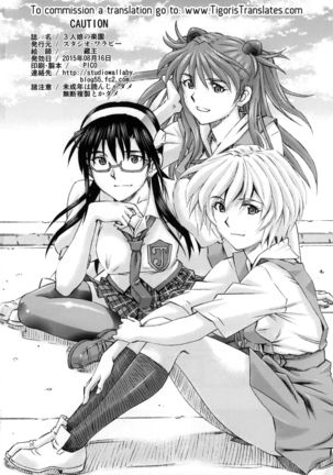 3-nin Musume no Rakuen Page #42