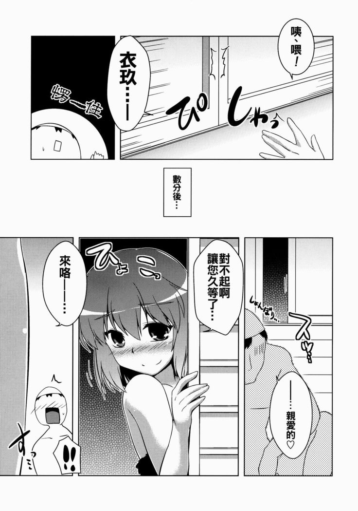 Ikunin 2