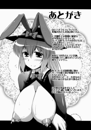 Ikunin 2 Page #26