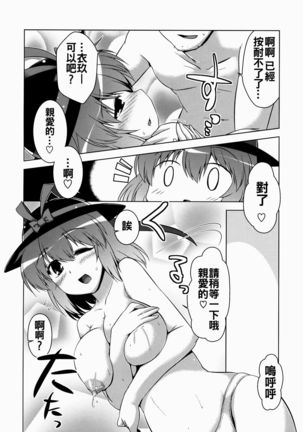 Ikunin 2 Page #13