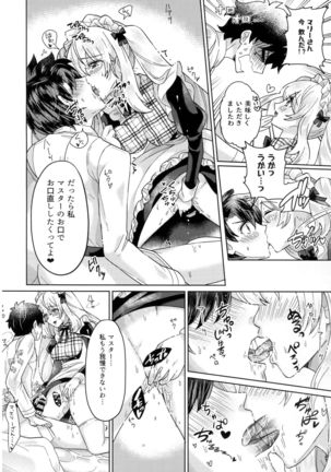 Ouhi sama wa Midarana Meido San Page #8