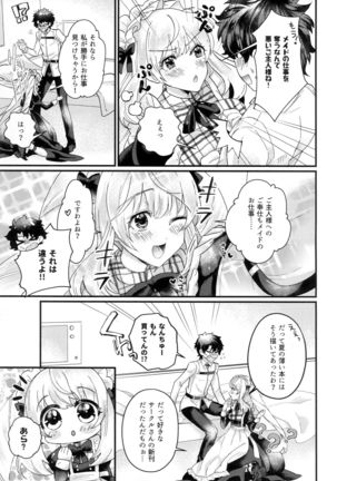 Ouhi sama wa Midarana Meido San Page #5