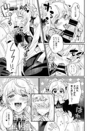 Ouhi sama wa Midarana Meido San - Page 7