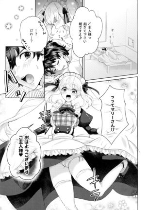Ouhi sama wa Midarana Meido San Page #3