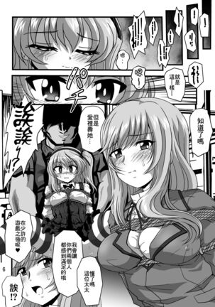 G Panzer 26 Page #6