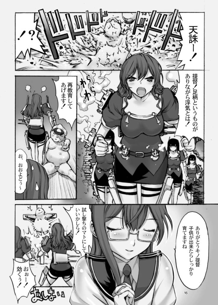 Ooyodo wo Haramase yo!