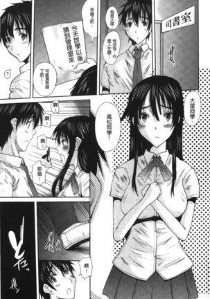 Ojou-sama no Hajimete - First make Love Lady | 大小姐的初次體驗 - Page 128