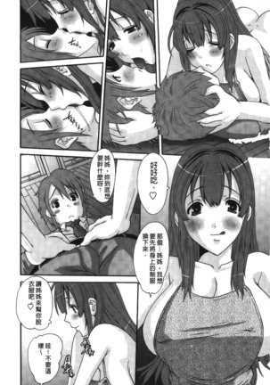 Ojou-sama no Hajimete - First make Love Lady | 大小姐的初次體驗 Page #77