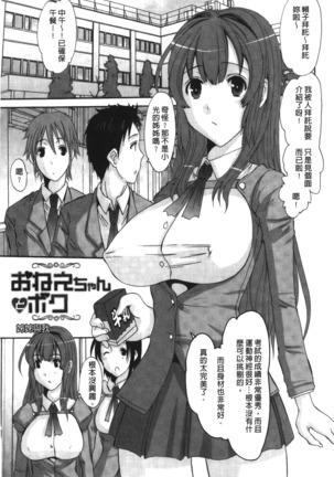 Ojou-sama no Hajimete - First make Love Lady | 大小姐的初次體驗 Page #74