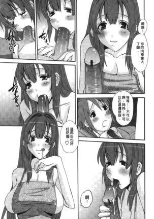 Ojou-sama no Hajimete - First make Love Lady | 大小姐的初次體驗 Page #78