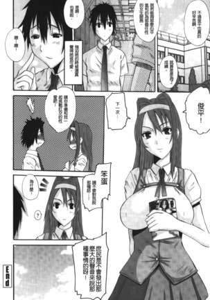 Ojou-sama no Hajimete - First make Love Lady | 大小姐的初次體驗 - Page 57