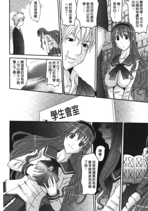 Ojou-sama no Hajimete - First make Love Lady | 大小姐的初次體驗 Page #93